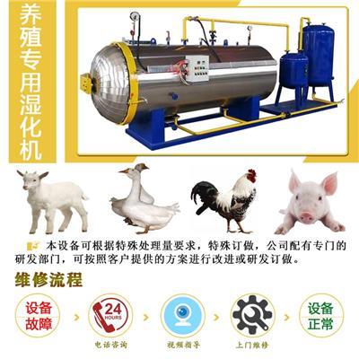 养殖场必备 病死动物处理湿化机产品推荐与选购指南